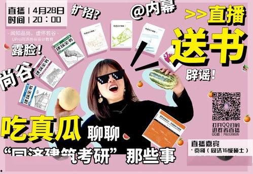 聊天听歌吃瓜直播,聊天、听歌、吃瓜、直播的欢乐时光